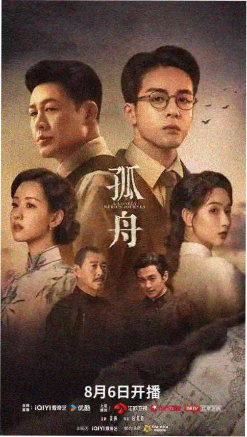 雾港来信电视剧条目封面